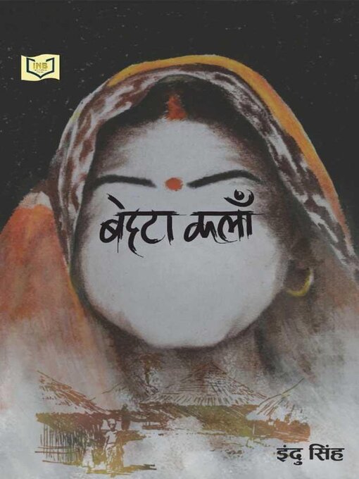 Title details for Behta Kala by INDIA NETBOOKS indianetbooks - Available
